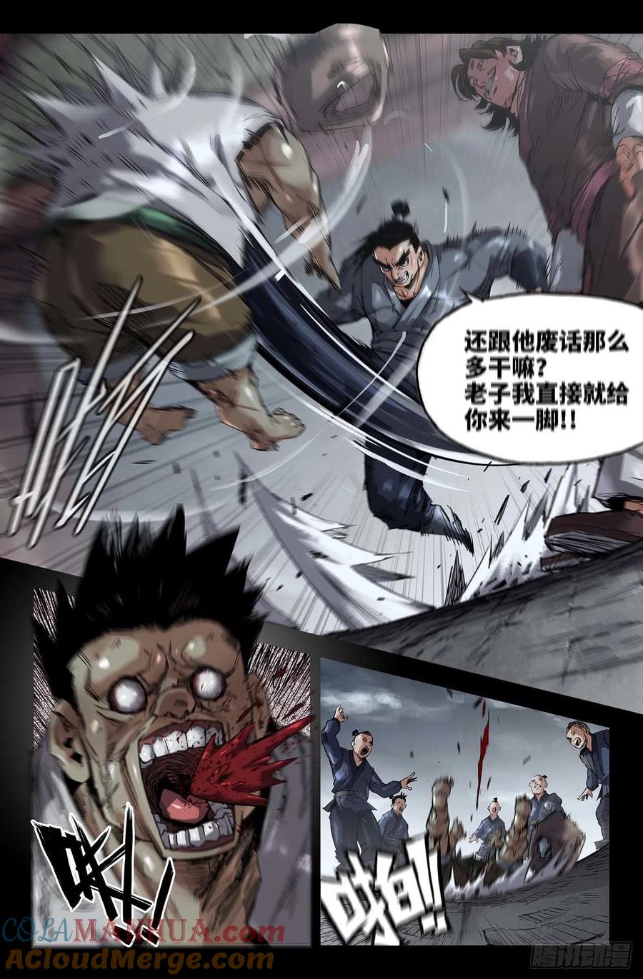 《史上最强》245 追 第8页