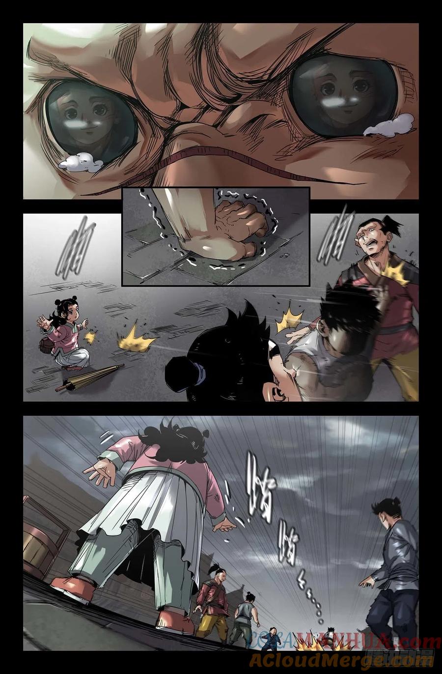 《史上最强》245 追 第12页