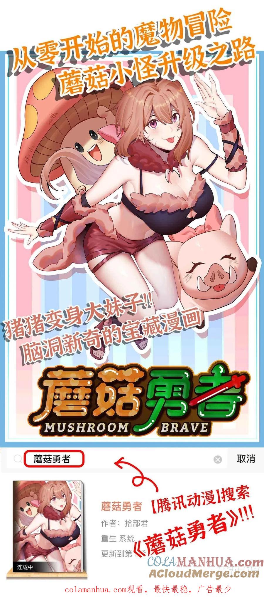 《史上最强》246 恐怖臆想 第15页