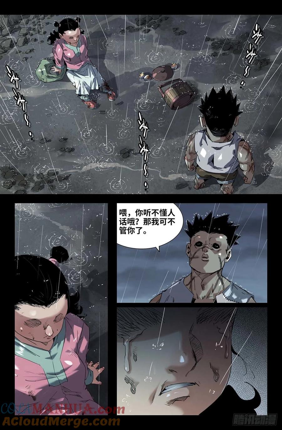 《史上最强》248 更新2 第2页