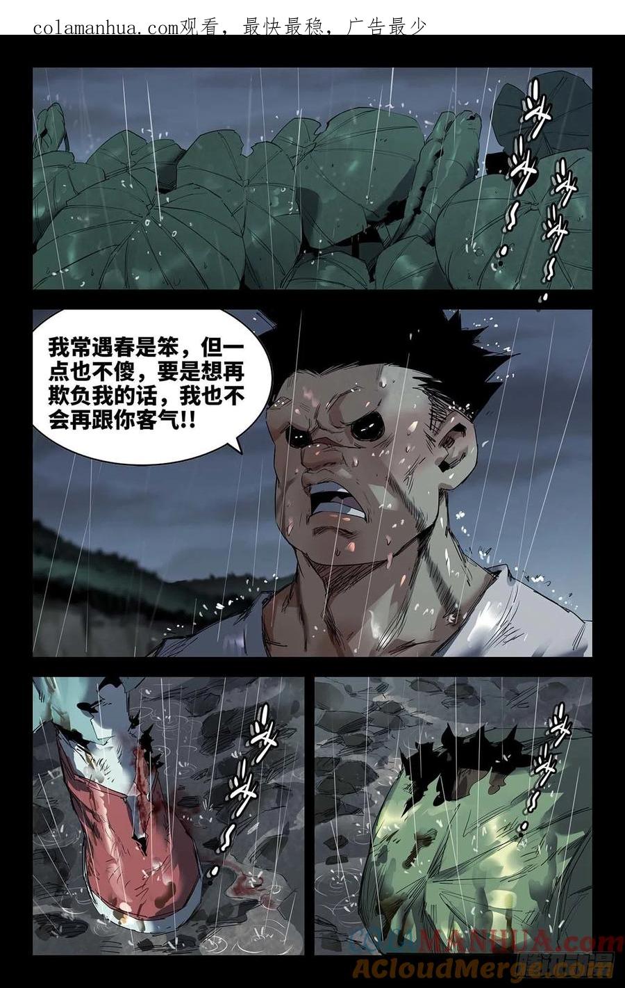 《史上最强》248 更新2 第1页