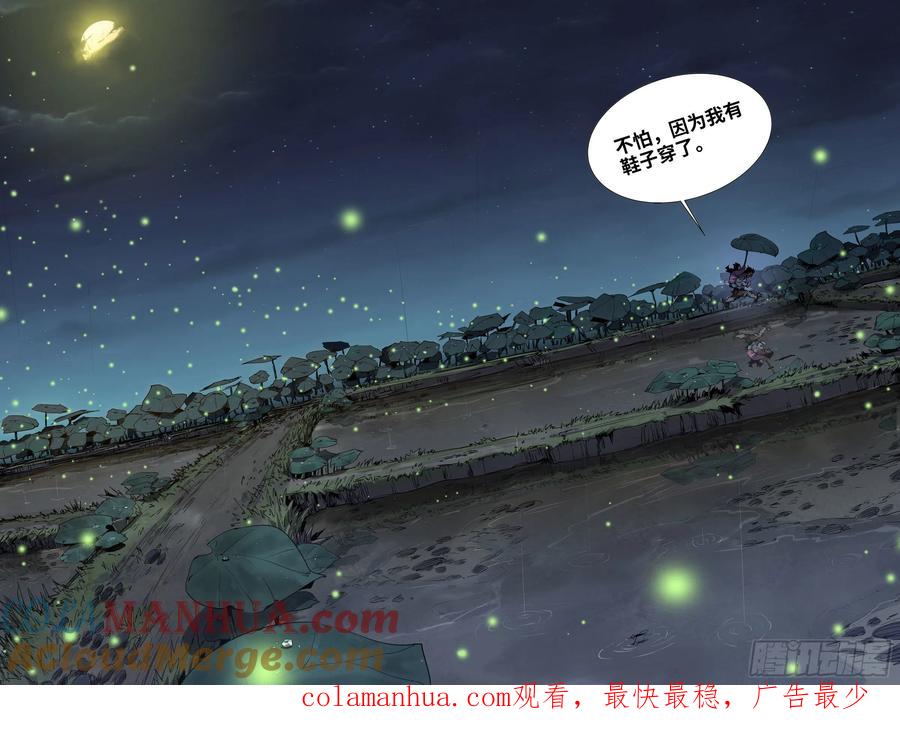 《史上最强》249 更新3 第12页
