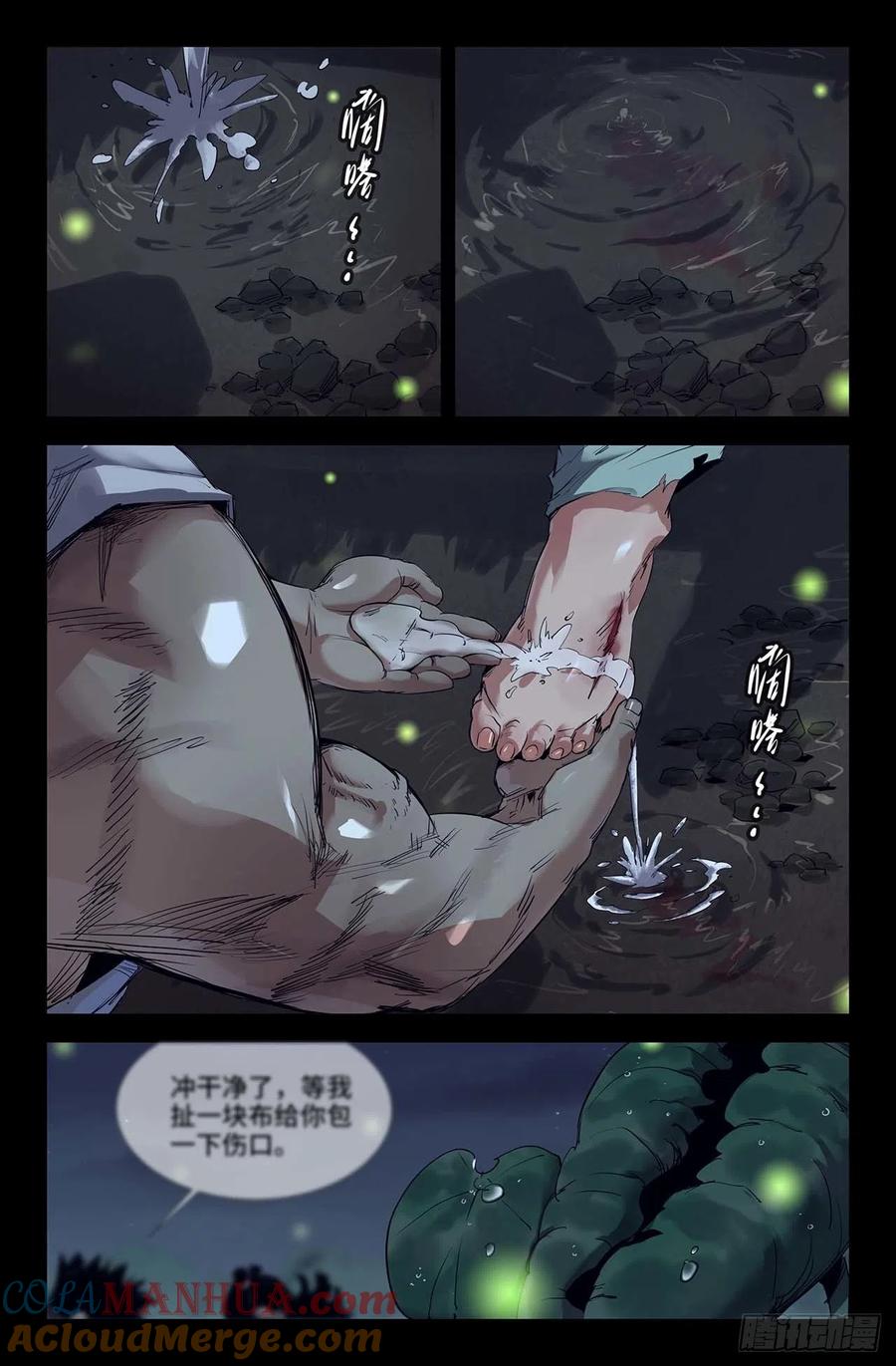《史上最强》249 更新3 第4页