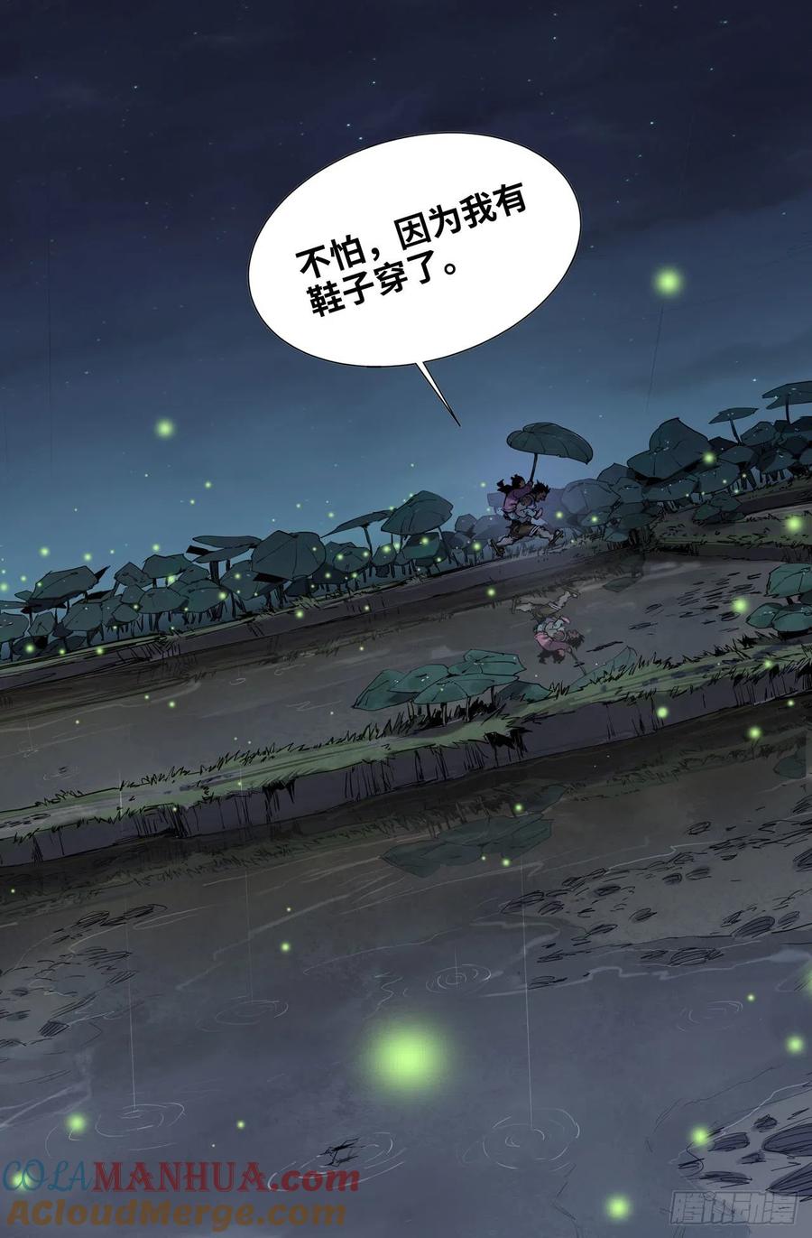 《史上最强》249 更新3 第11页