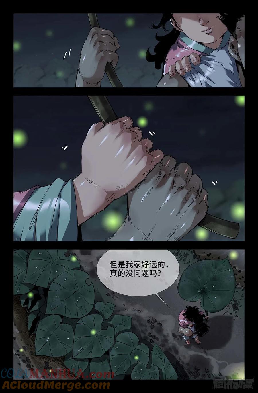 《史上最强》249 更新3 第8页