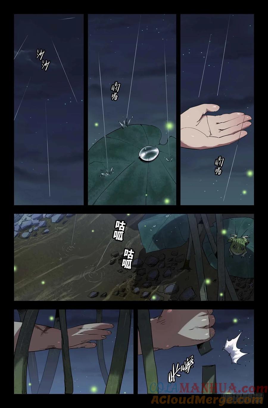 《史上最强》249 更新3 第7页