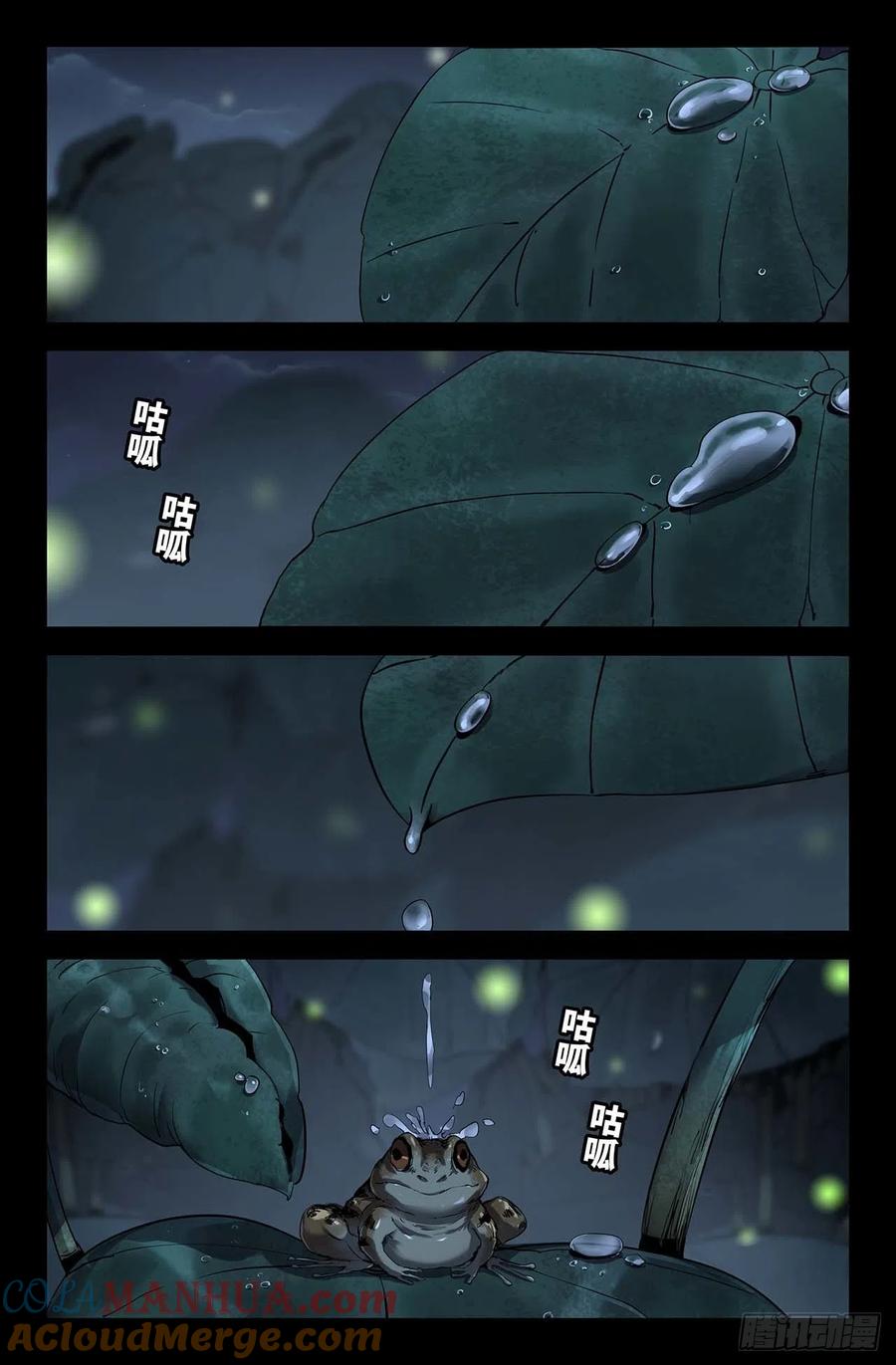 《史上最强》249 更新3 第2页