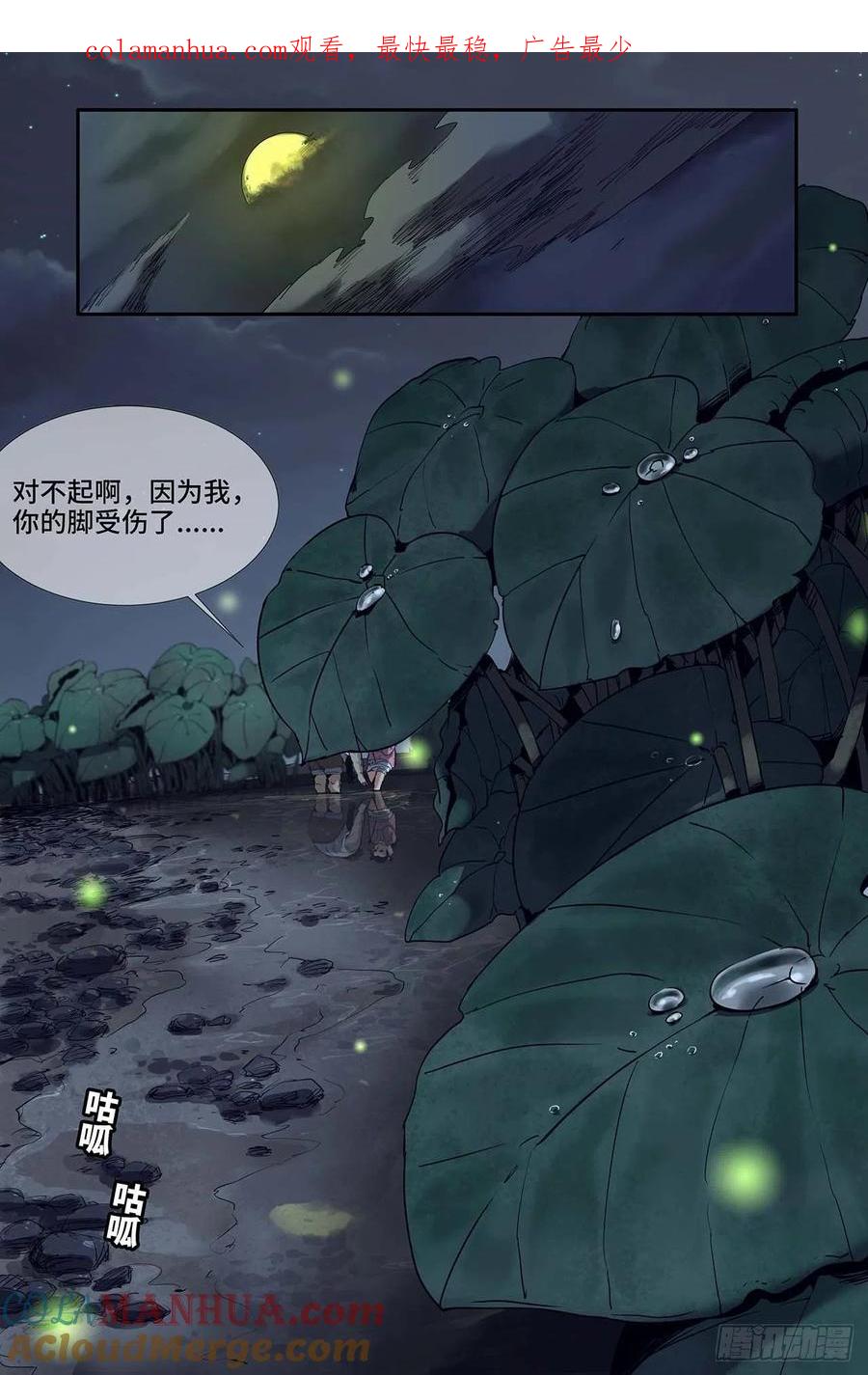 《史上最强》249 更新3 第1页