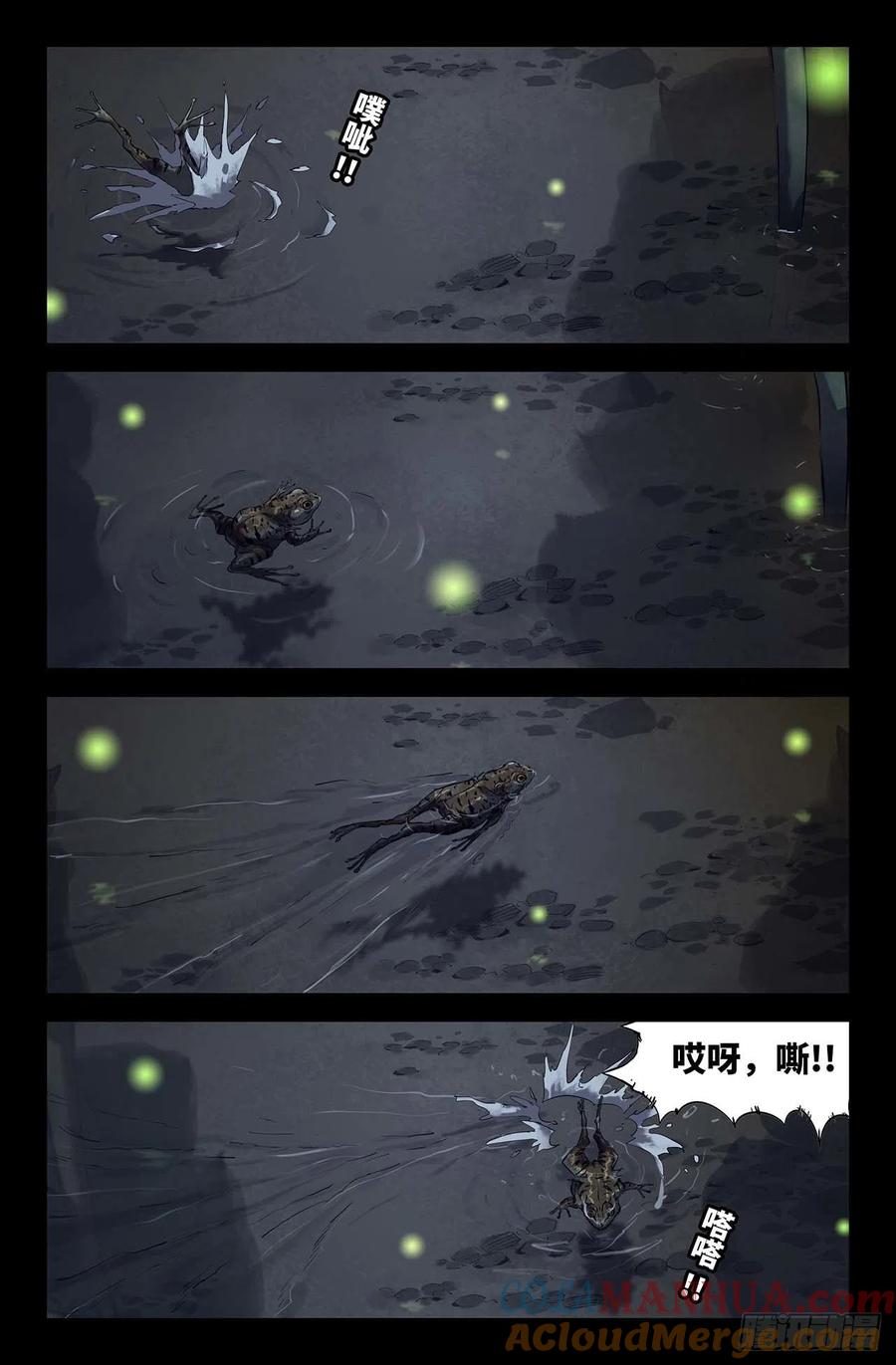 《史上最强》249 更新3 第3页
