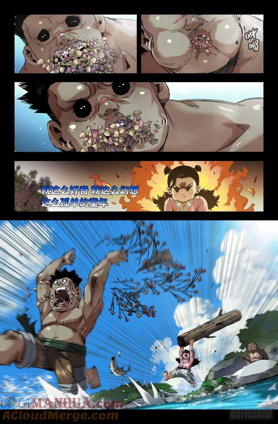 《史上最强》250 童年 第13页