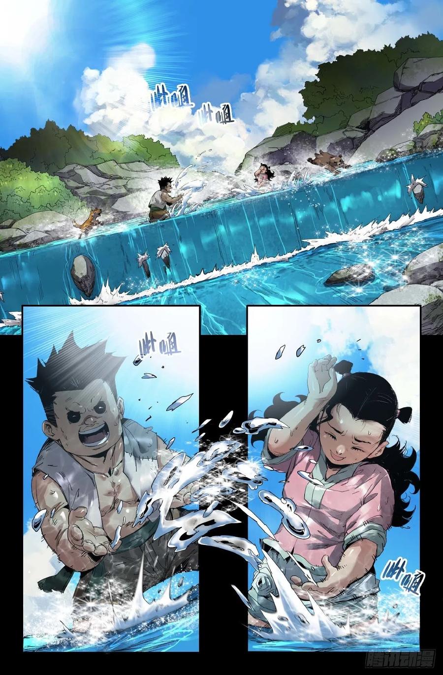 《史上最强》250 童年 第10页