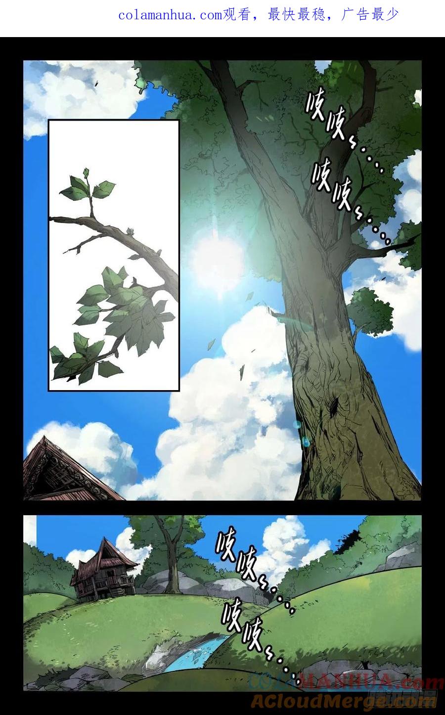《史上最强》250 童年 第1页