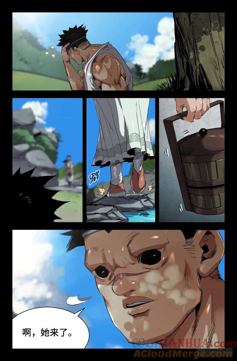 《史上最强》251 醒 第3页