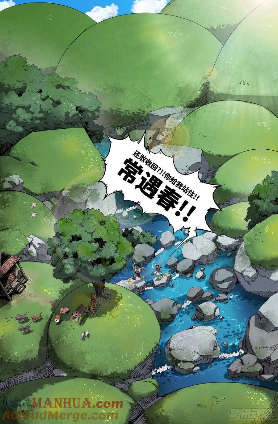 《史上最强》251 醒 第11页