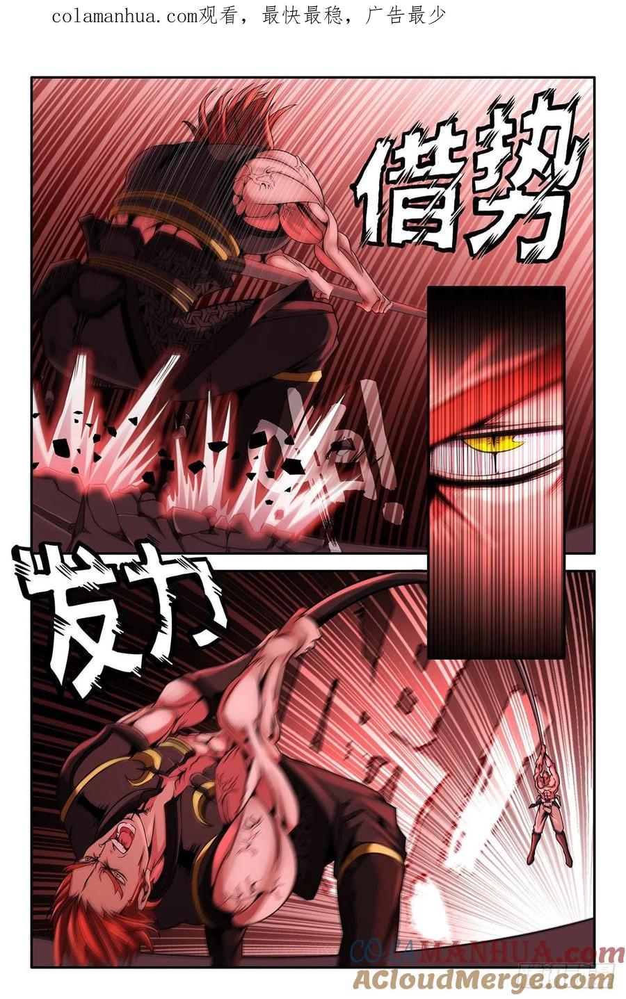 《史上最强》25 第二十五话 第1页