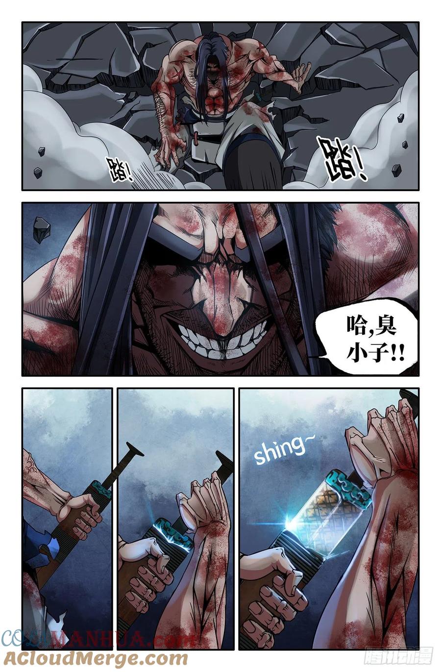 《史上最强》25 第二十五话 第7页
