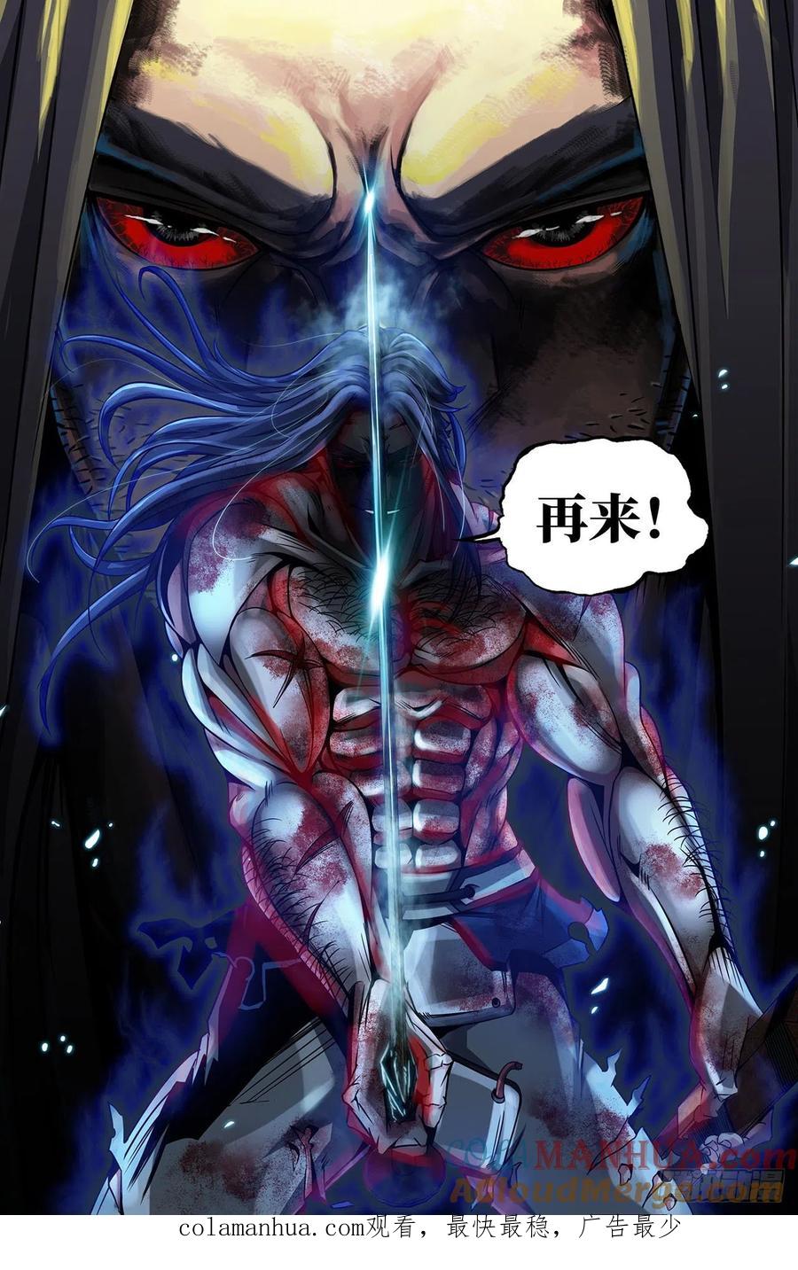 《史上最强》25 第二十五话 第8页