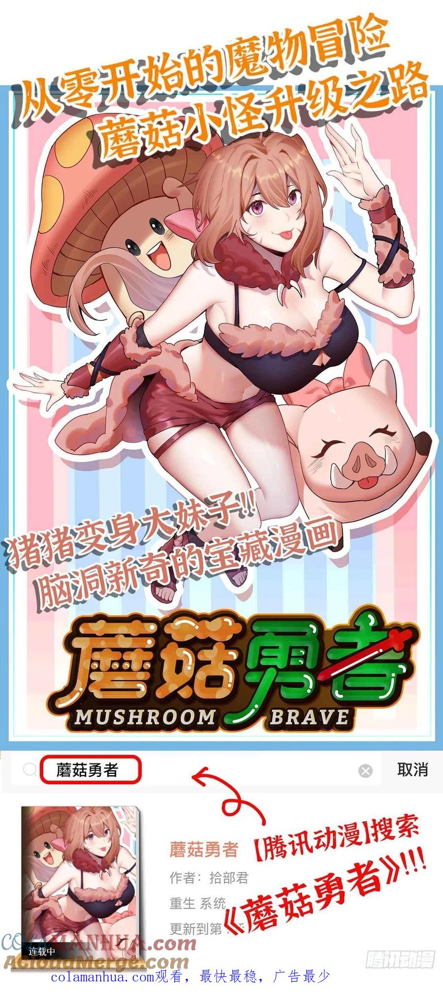 《史上最强》252 咔嚓 第14页