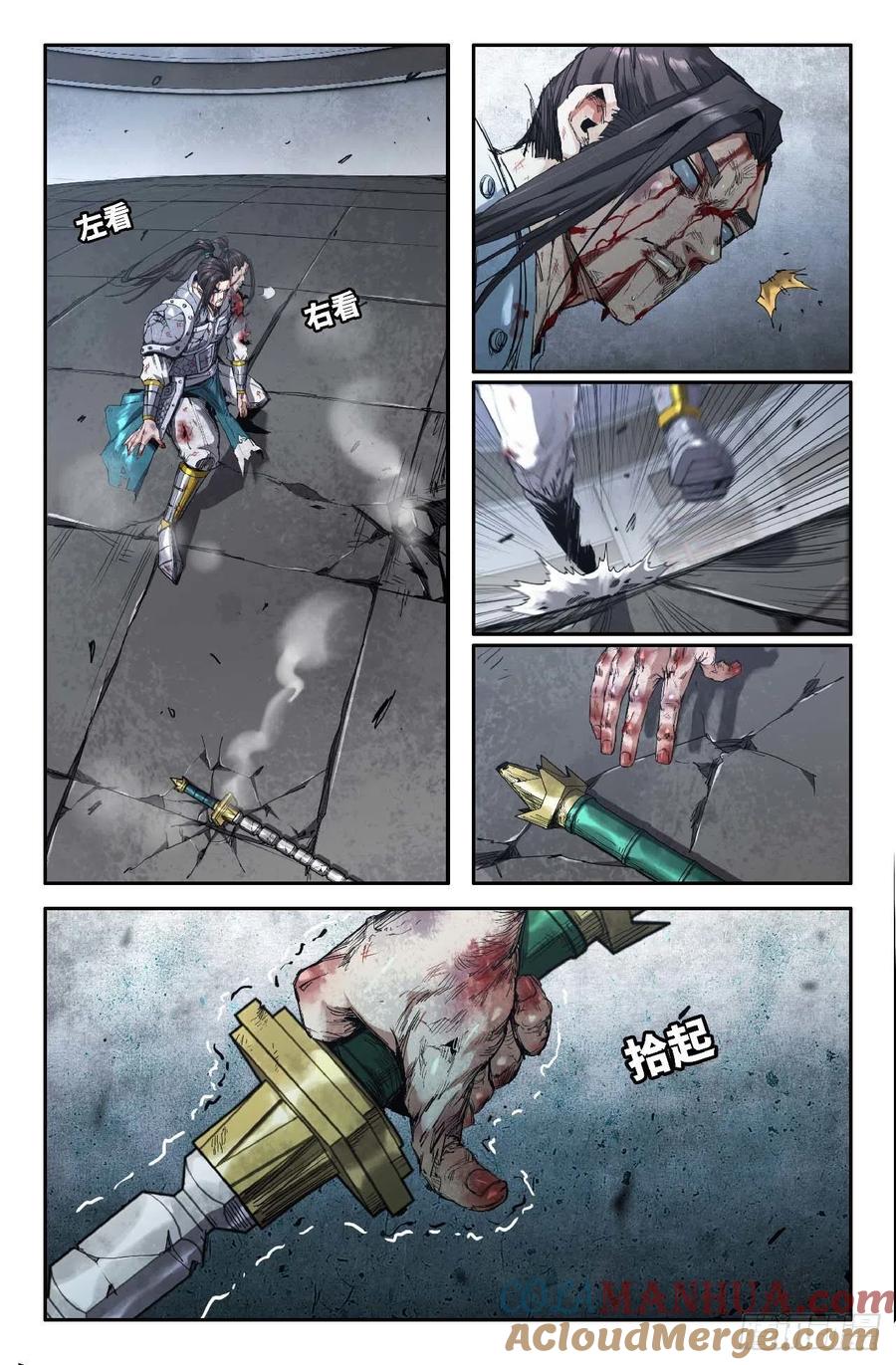 《史上最强》253 各自的劣势 第9页