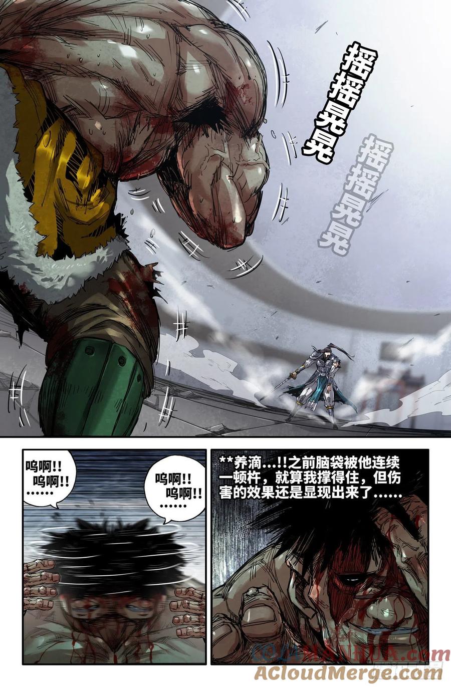 《史上最强》253 各自的劣势 第10页