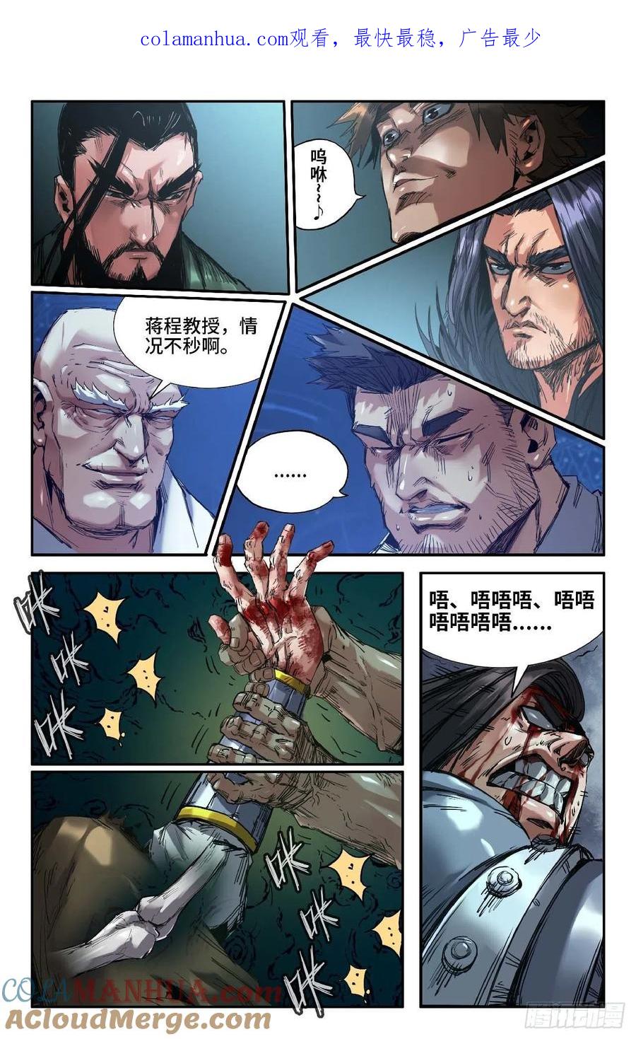 《史上最强》253 各自的劣势 第1页