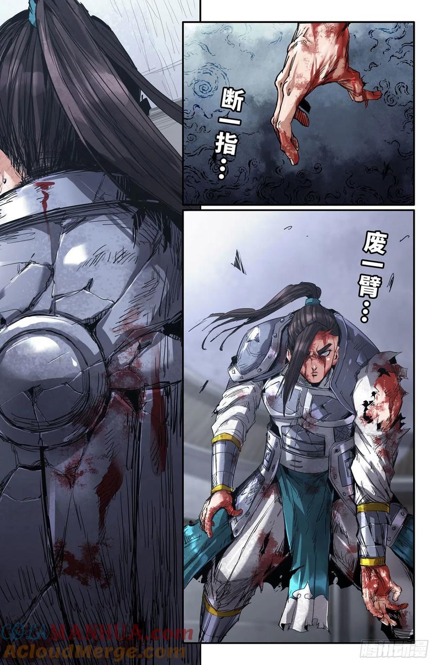 《史上最强》253 各自的劣势 第7页