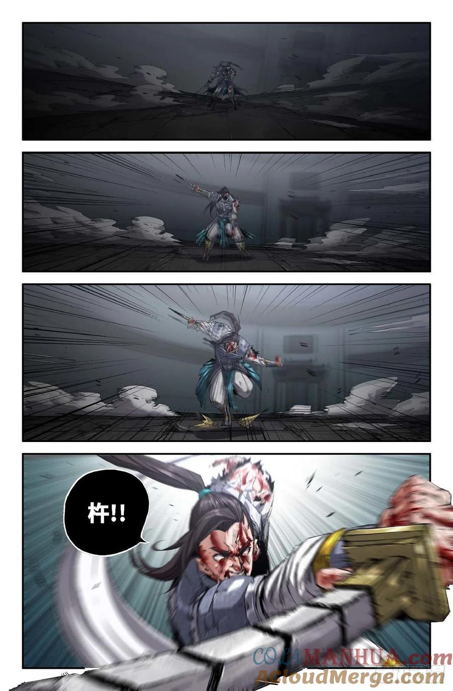 《史上最强》254 耳石症 第11页