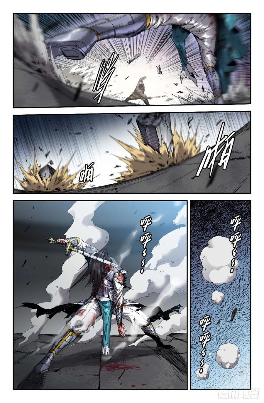 《史上最强》255 极限 第12页