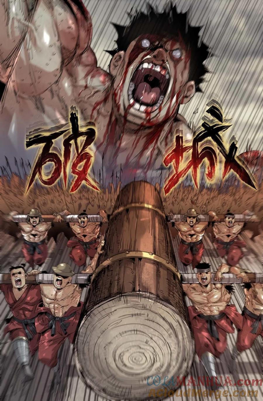 《史上最强》256 绝境 第5页