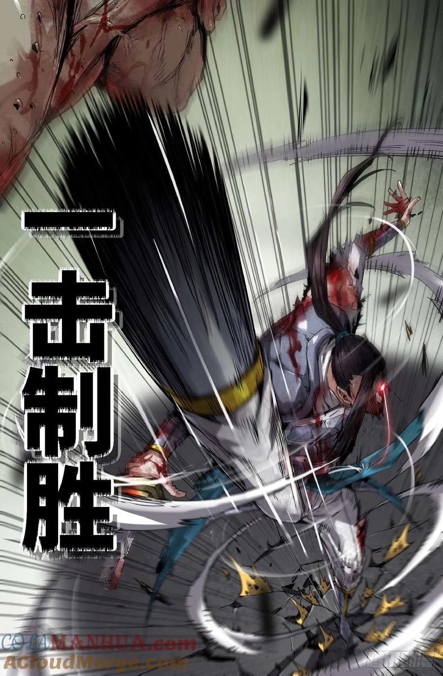 《史上最强》257 赢了 第2页