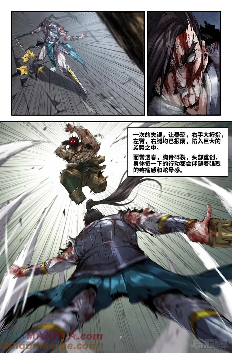 《史上最强》257 赢了 第8页