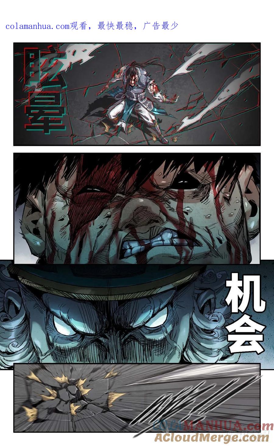 《史上最强》257 赢了 第1页