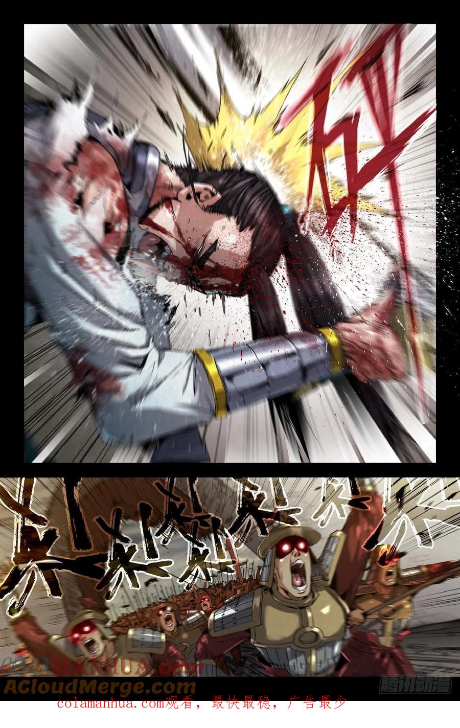 《史上最强》257 赢了 第11页