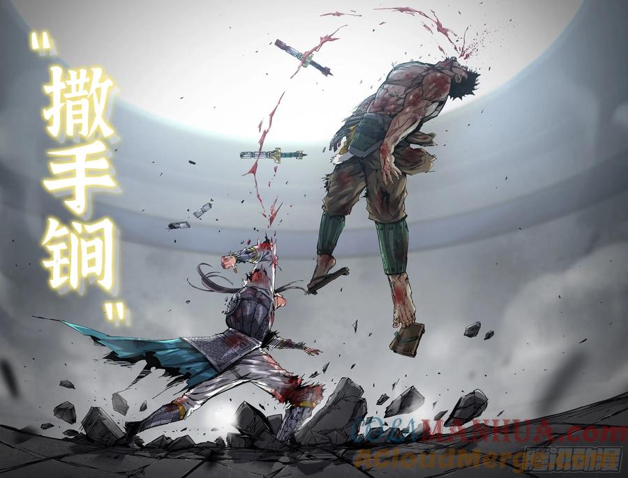 《史上最强》258 撒手锏 第12页