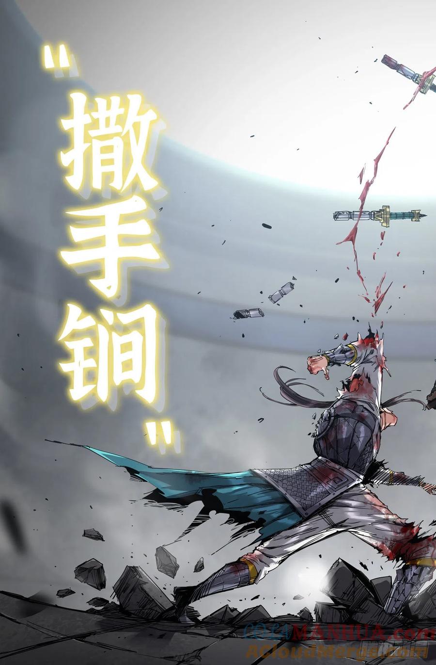 《史上最强》258 撒手锏 第10页