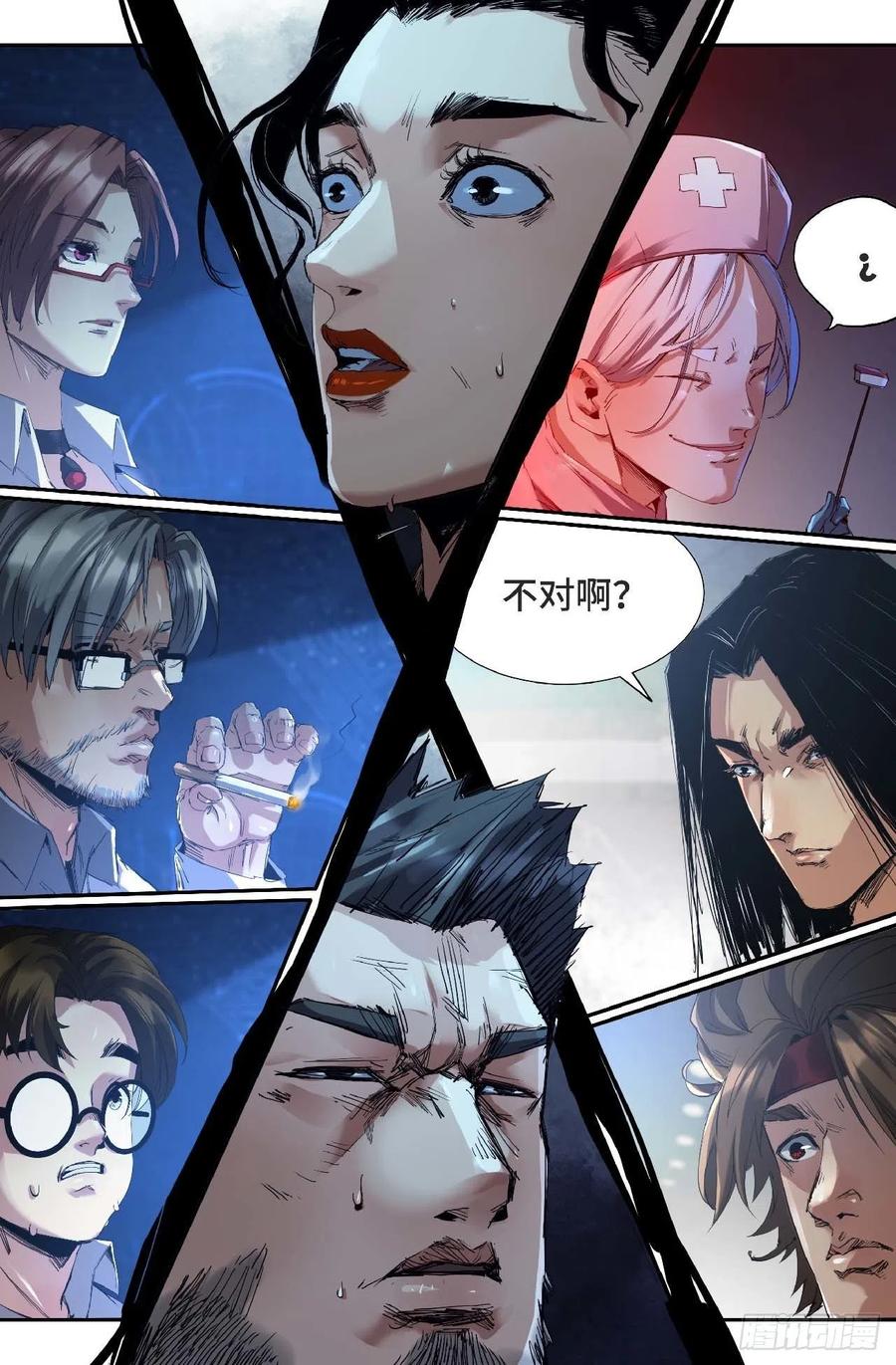 《史上最强》259 胜负已分 第12页