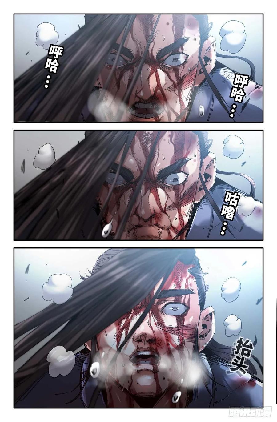 《史上最强》259 胜负已分 第6页