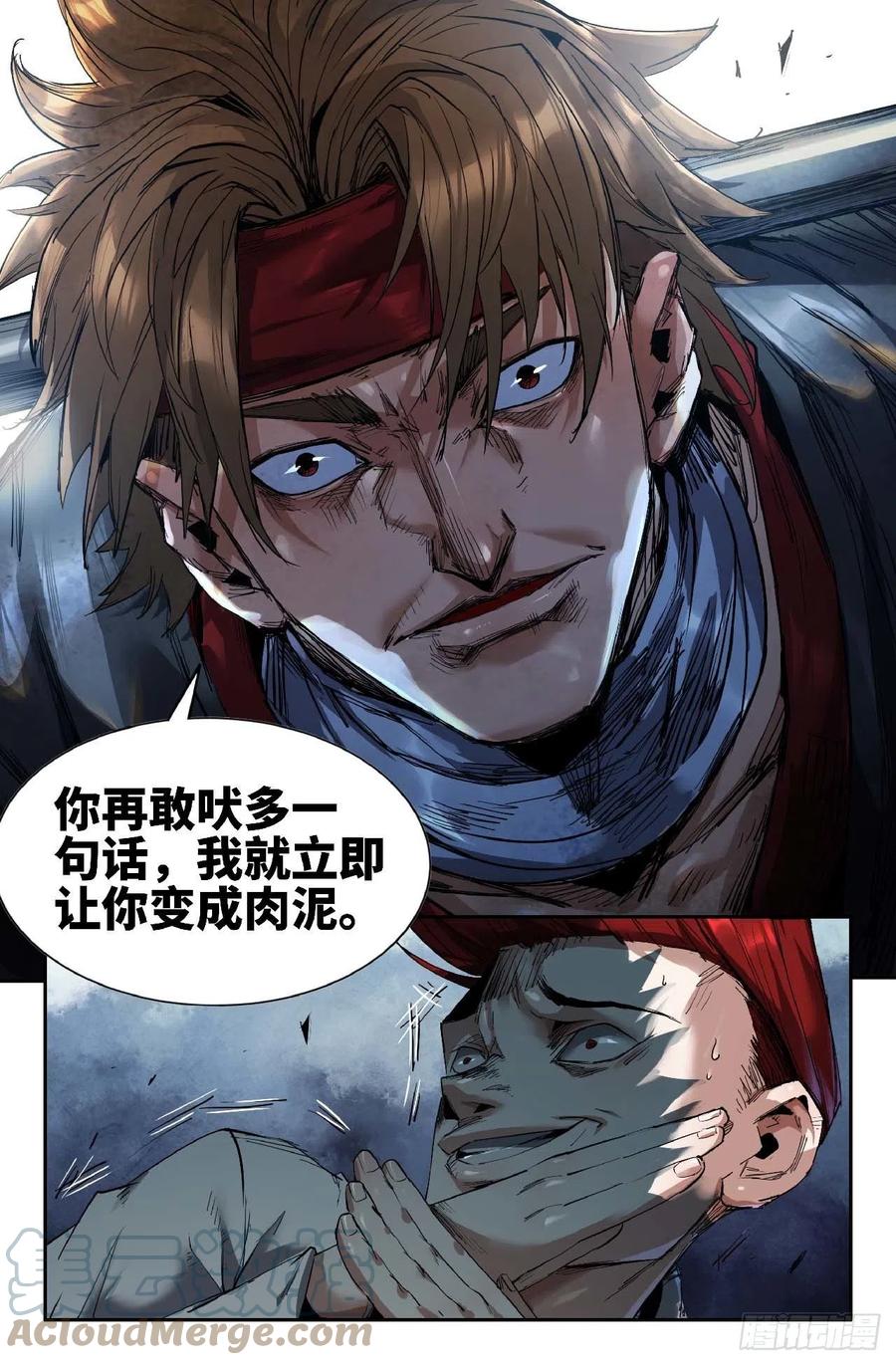 《史上最强》260 李存孝经纪人 第15页