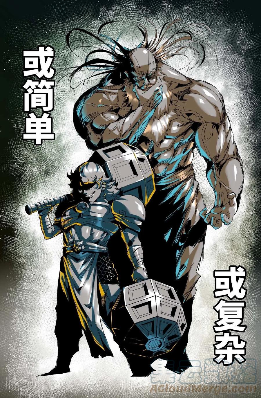 《史上最强》260 李存孝经纪人 第3页