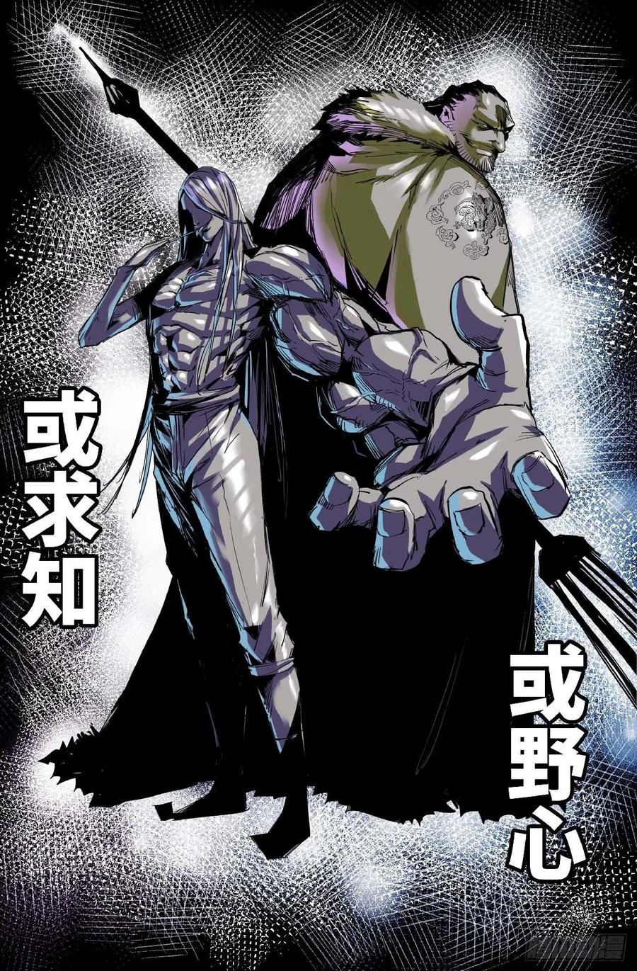 《史上最强》260 李存孝经纪人 第2页