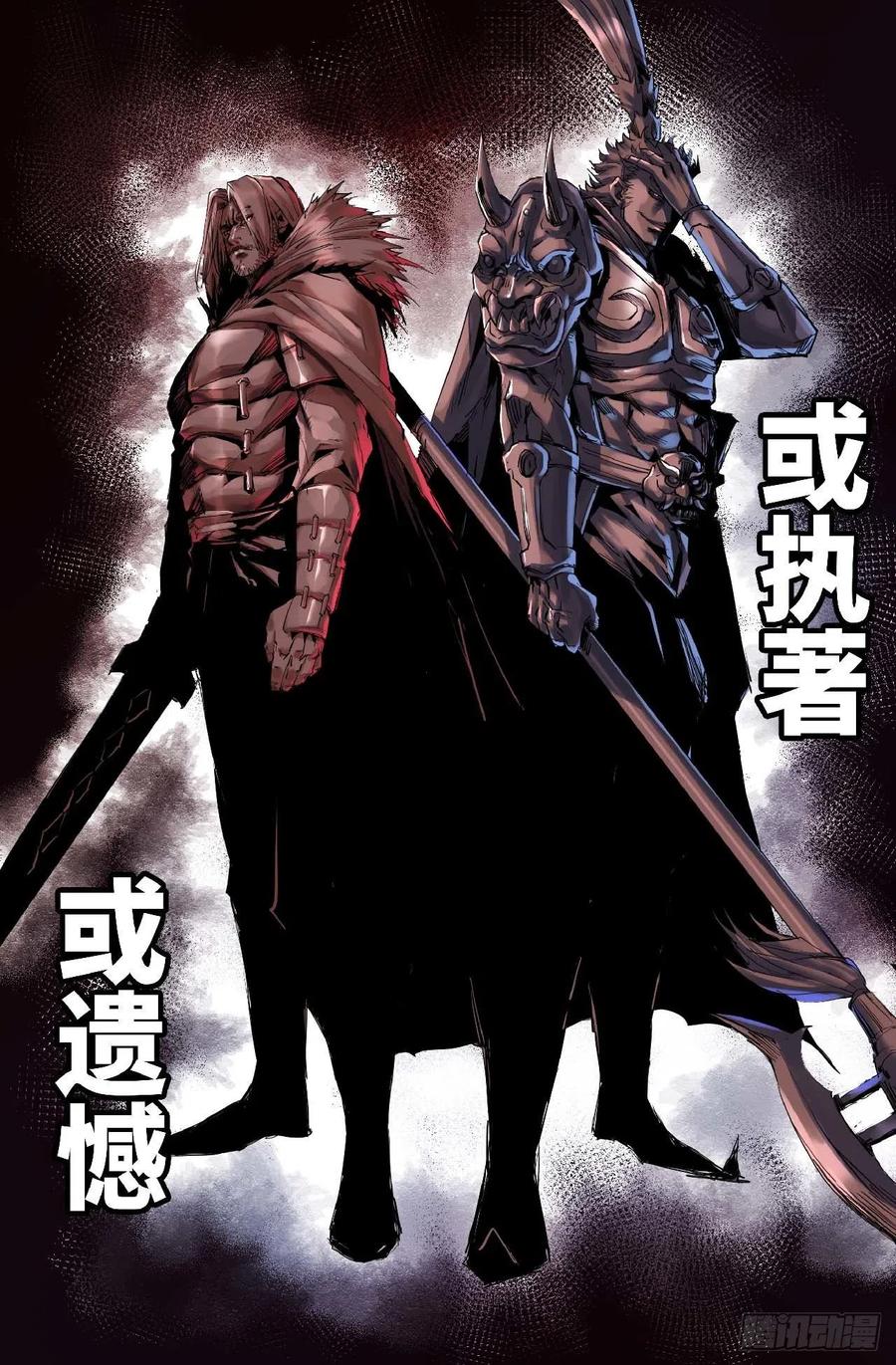 《史上最强》260 李存孝经纪人 第4页