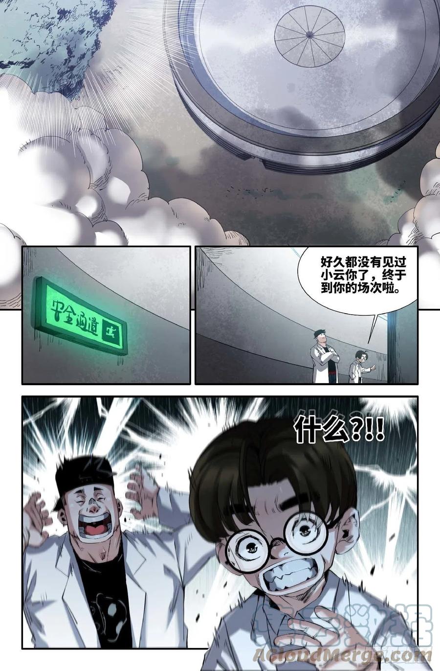 《史上最强》260 李存孝经纪人 第7页