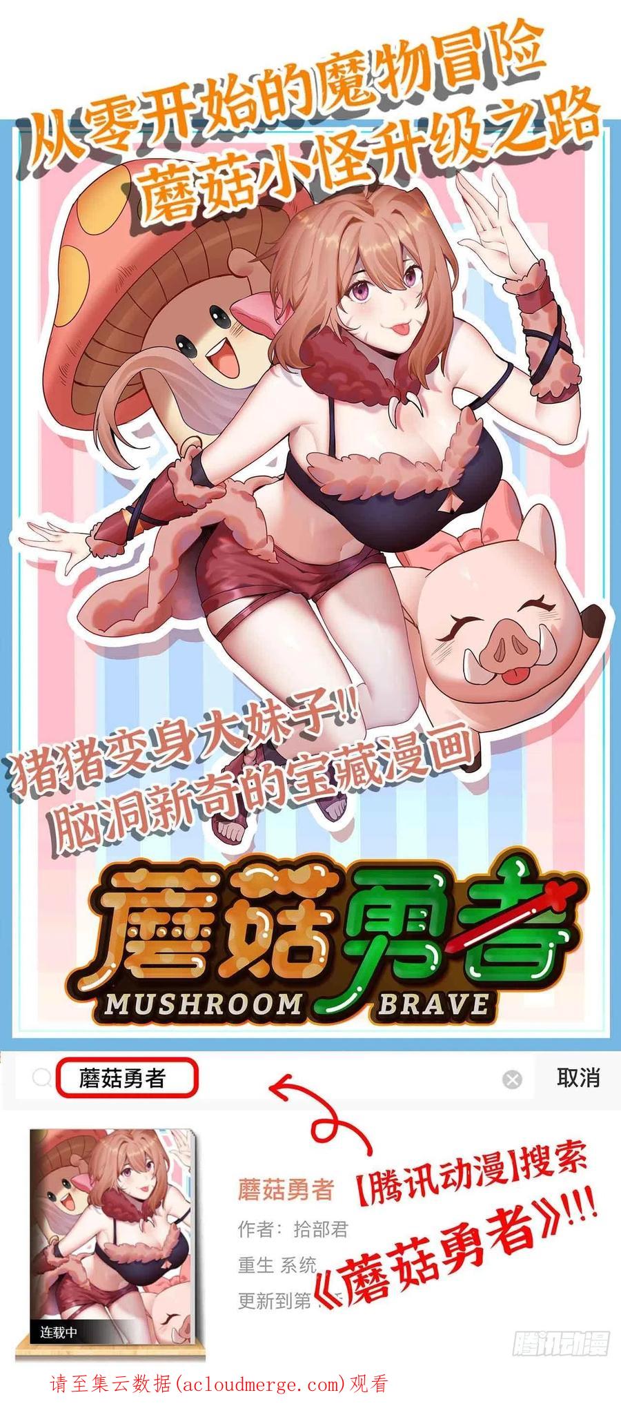 《史上最强》260 李存孝经纪人 第16页
