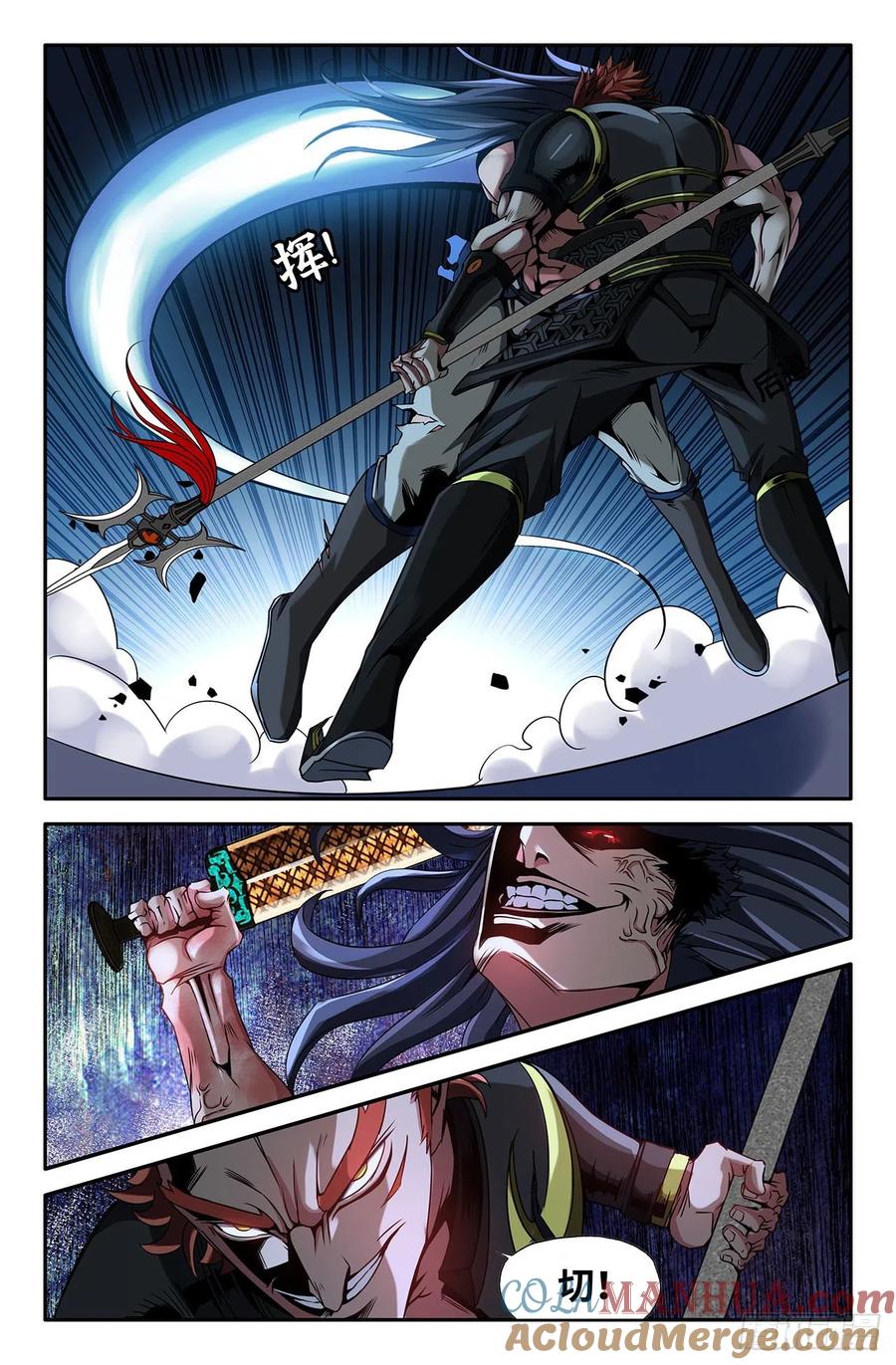 《史上最强》26 第二十六话 第8页