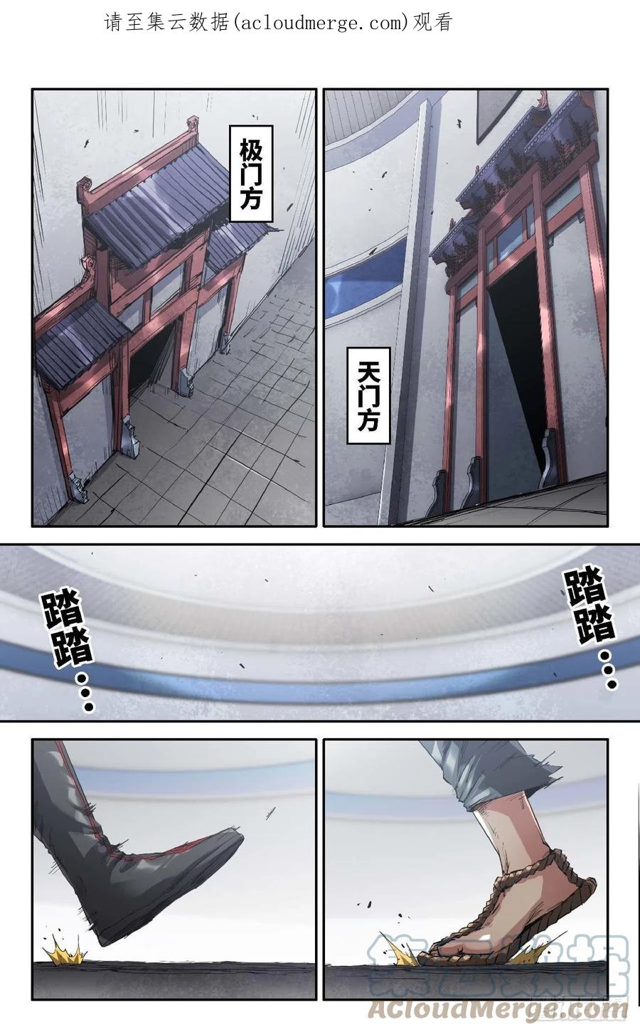 《史上最强》263 偷袭 第1页