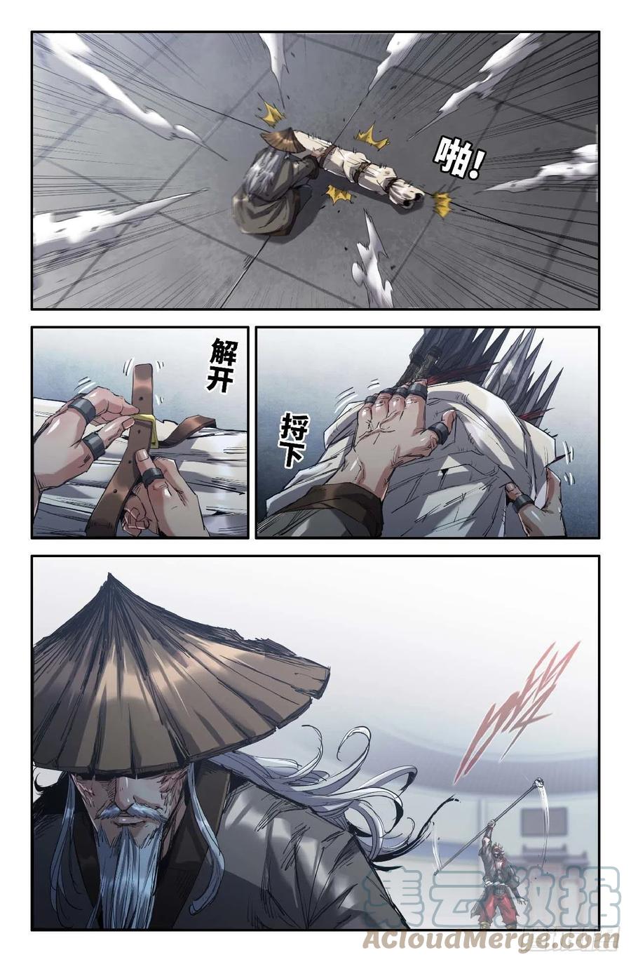 《史上最强》263 偷袭 第7页