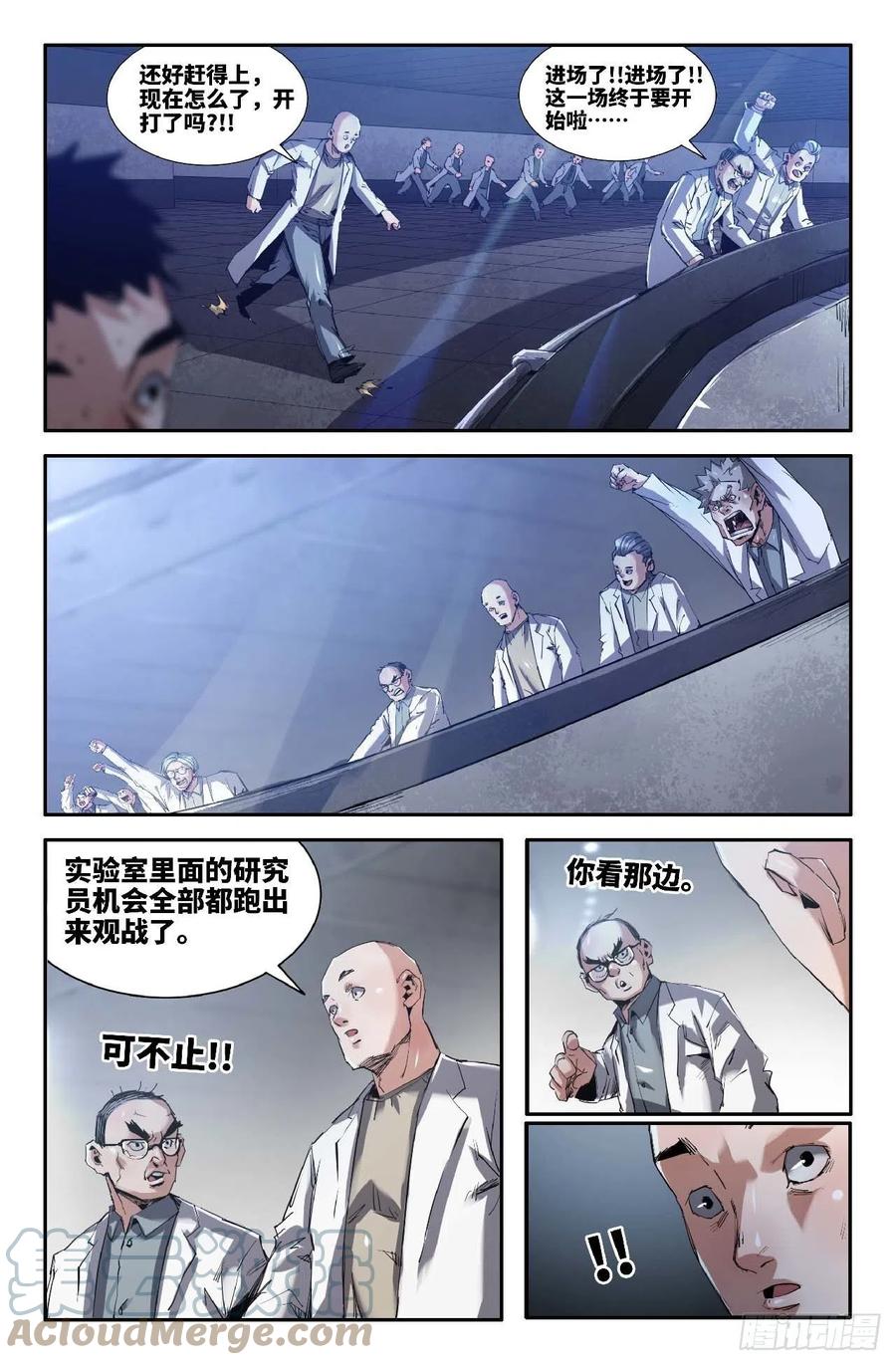 《史上最强》263 偷袭 第3页