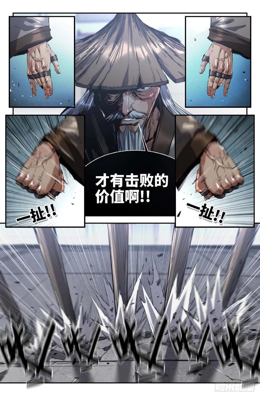 《史上最强》264 第八回战 第10页