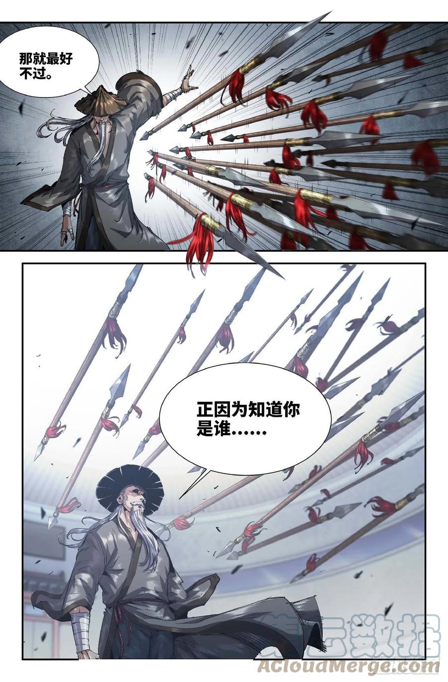 《史上最强》264 第八回战 第9页