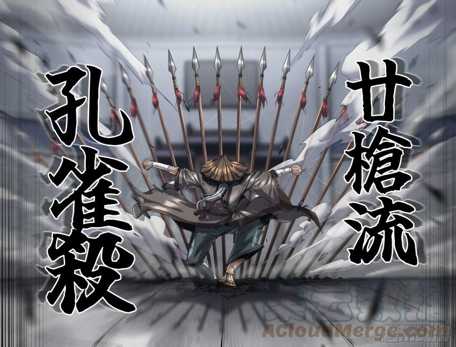 《史上最强》264 第八回战 第13页
